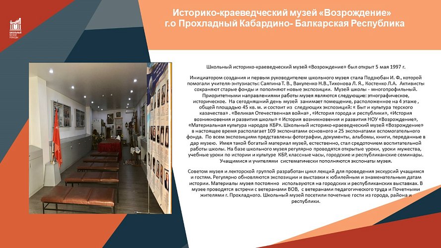 «Память, застывшая в камне»